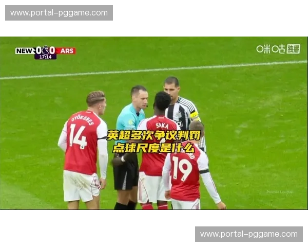 专家点评英超裁判尺度 VAR介入频率呈下降趋势