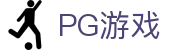 PG游戏官方门户 - PG模拟器、PG游戏免费试玩